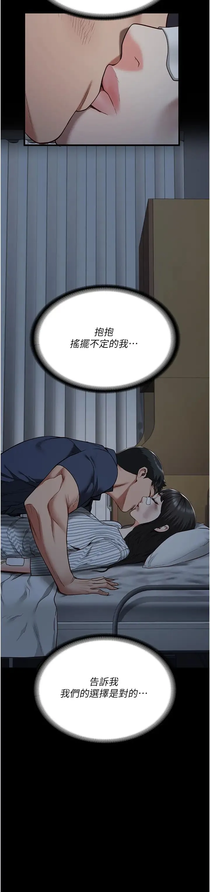 监狱女囚 - 第38话-活着还有什么意义? - page 53