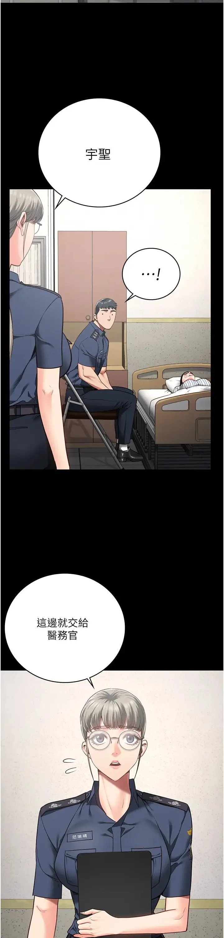 监狱女囚 - 第38话-活着还有什么意义? - page 55