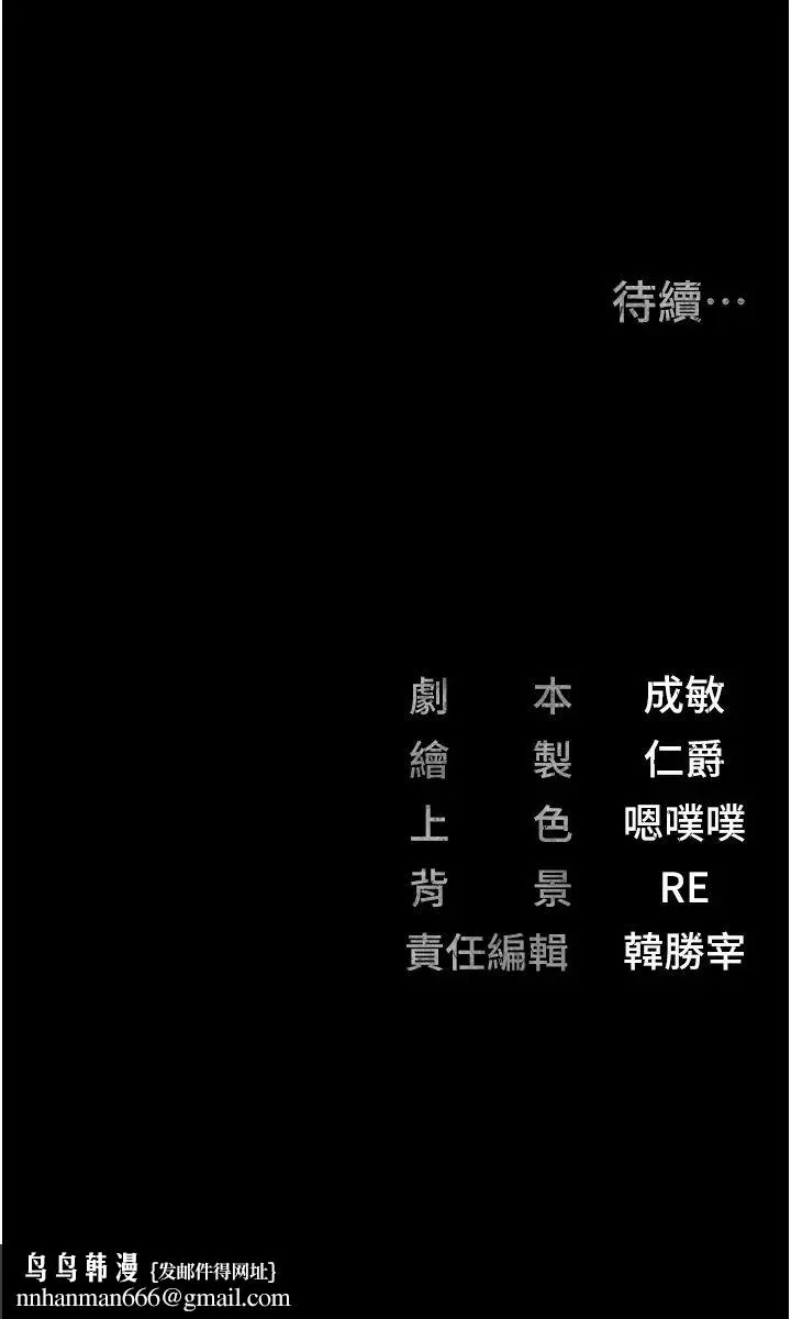 监狱女囚 - 第38话-活着还有什么意义? - page 57
