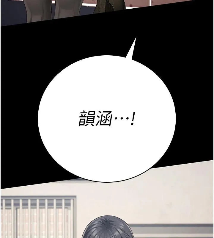 监狱女囚 - 監獄女囚 - page 3