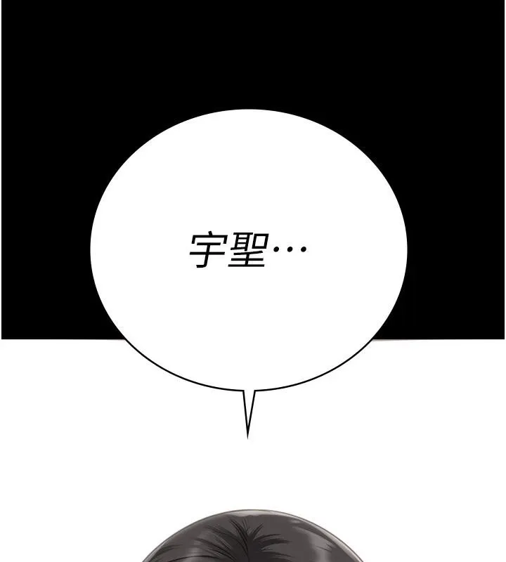监狱女囚 - 監獄女囚 - page 6