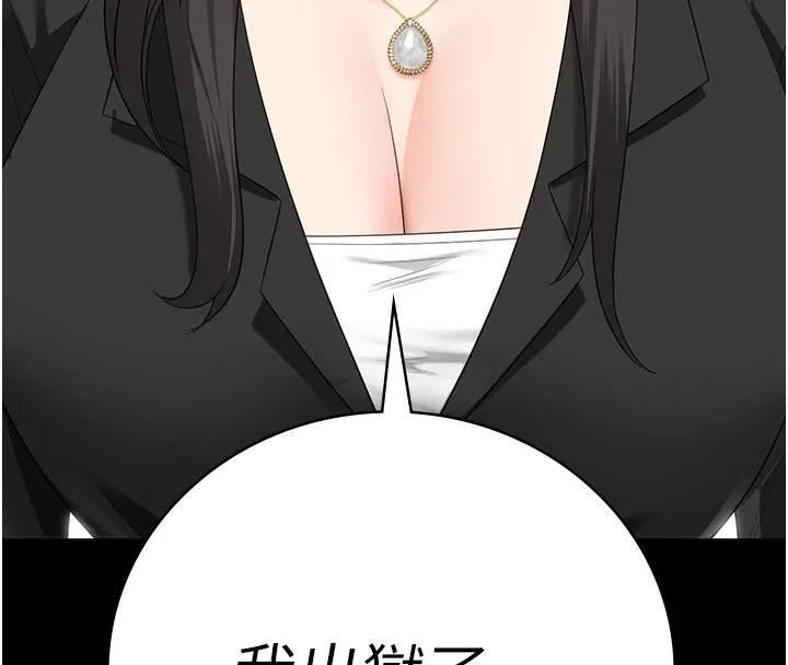 监狱女囚 - 監獄女囚 - page 8