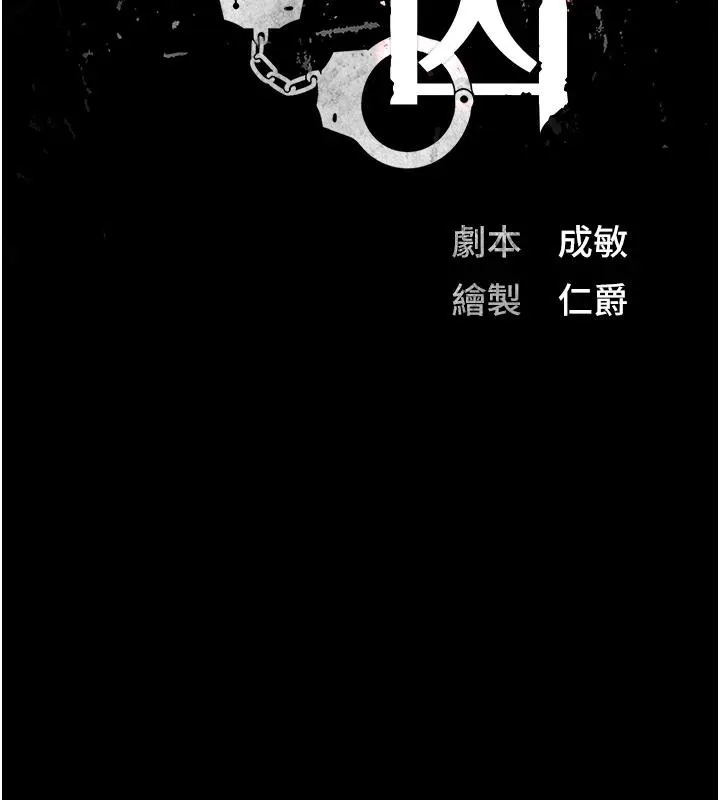 监狱女囚 - 監獄女囚 - page 11