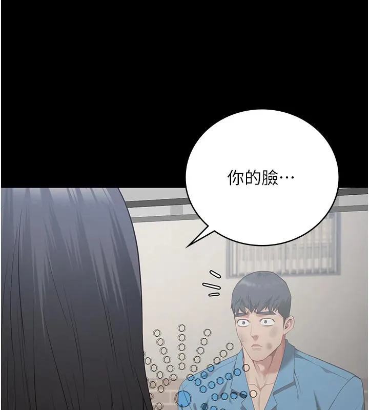 监狱女囚 - 監獄女囚 - page 15