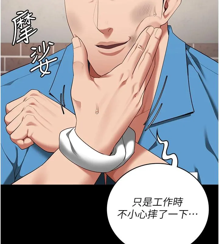 监狱女囚 - 監獄女囚 - page 18