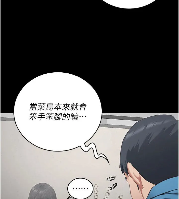 监狱女囚 - 監獄女囚 - page 19