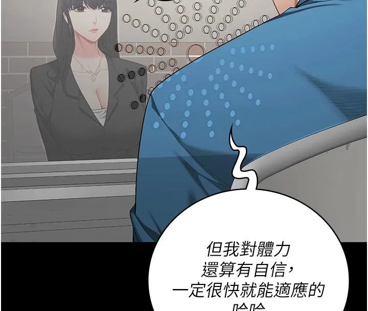监狱女囚 - 監獄女囚 - page 20