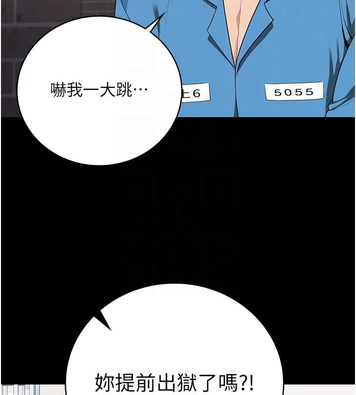 监狱女囚 - 監獄女囚 - page 23