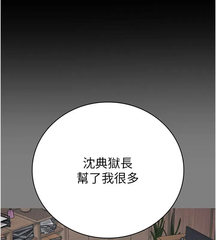 监狱女囚 - 監獄女囚 - page 28