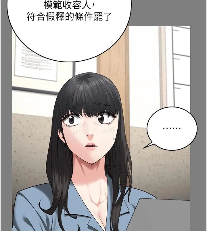 监狱女囚 - 監獄女囚 - page 33