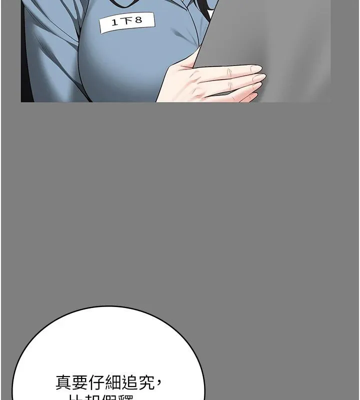 监狱女囚 - 監獄女囚 - page 34