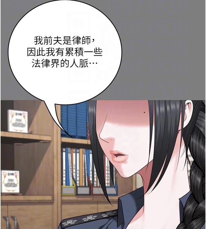 监狱女囚 - 監獄女囚 - page 37