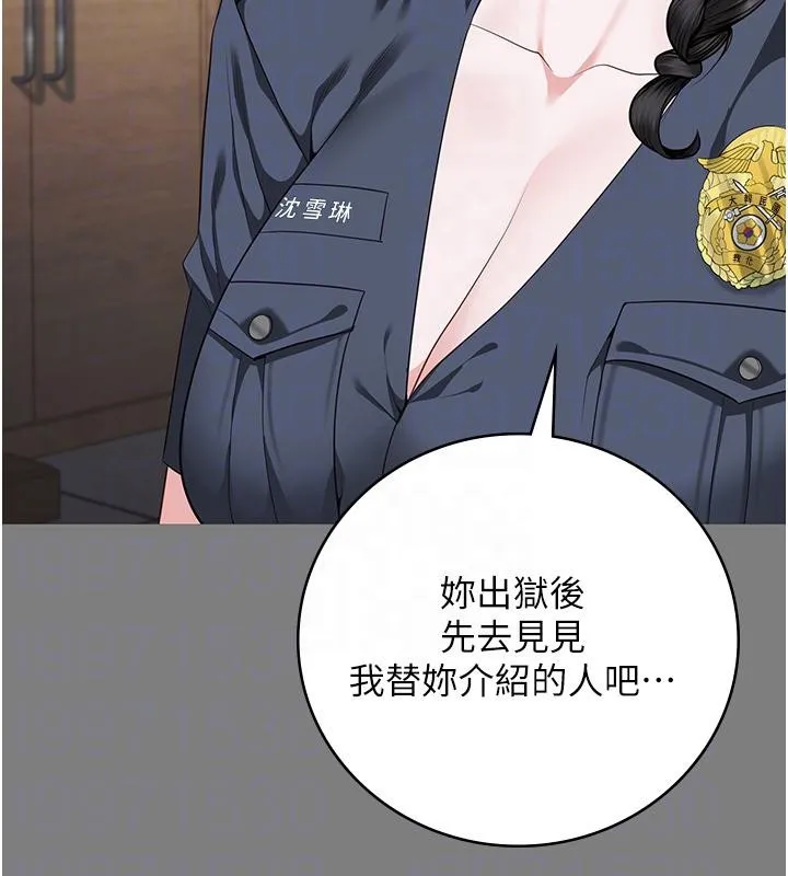 监狱女囚 - 監獄女囚 - page 38