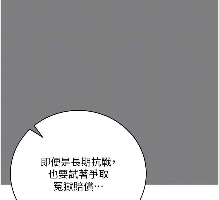 监狱女囚 - 監獄女囚 - page 39