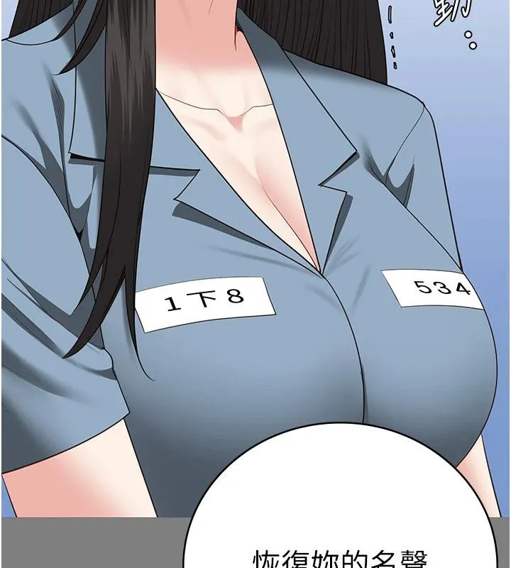 监狱女囚 - 監獄女囚 - page 41