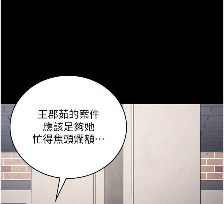 监狱女囚 - 監獄女囚 - page 54