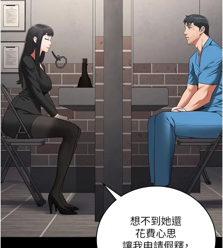 监狱女囚 - 監獄女囚 - page 55