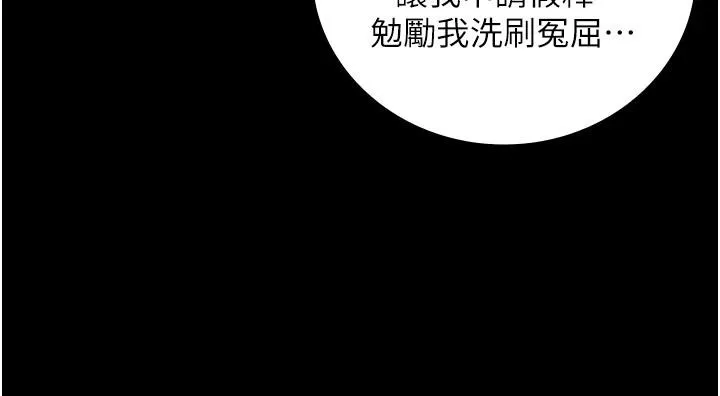 监狱女囚 - 監獄女囚 - page 56