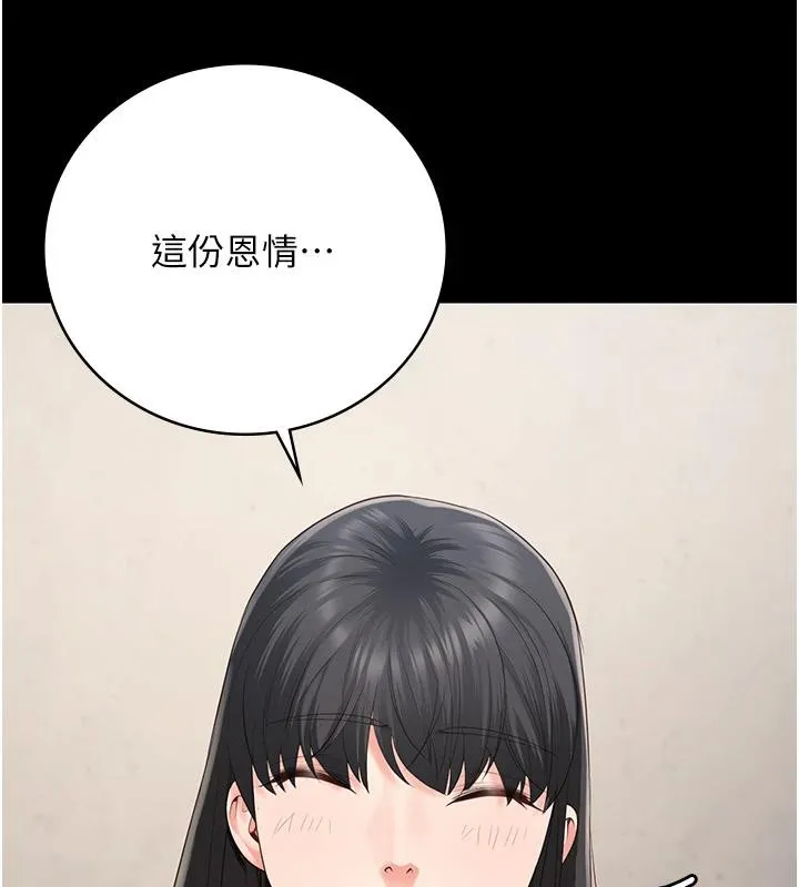 监狱女囚 - 監獄女囚 - page 57