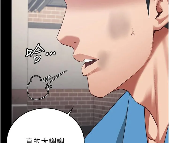 监狱女囚 - 監獄女囚 - page 60