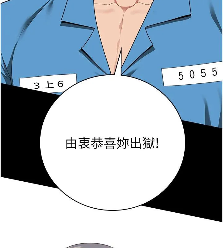 监狱女囚 - 監獄女囚 - page 63