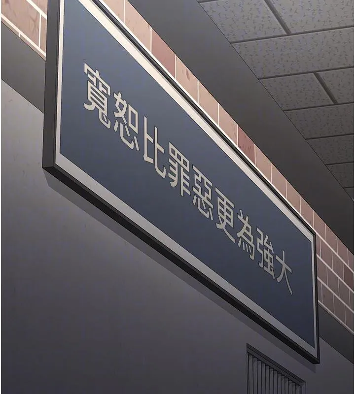 监狱女囚 - 監獄女囚 - page 67