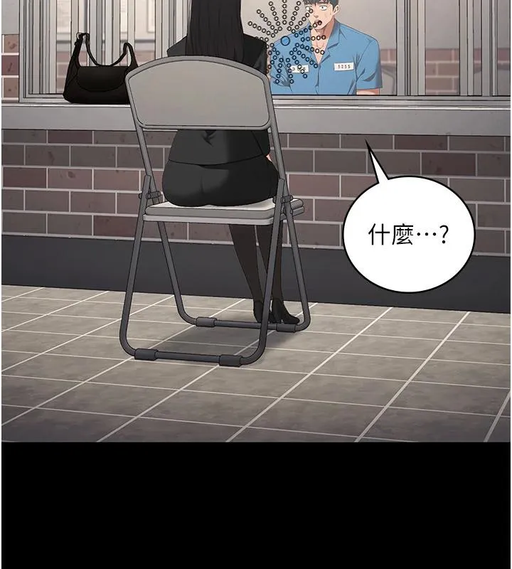 监狱女囚 - 監獄女囚 - page 70