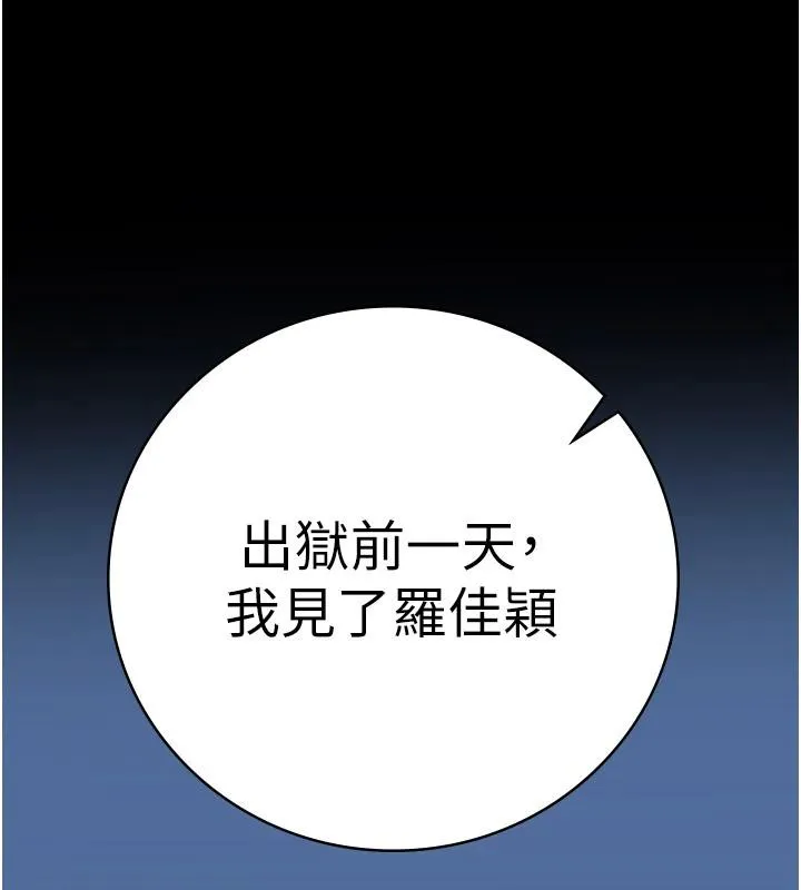 监狱女囚 - 監獄女囚 - page 72