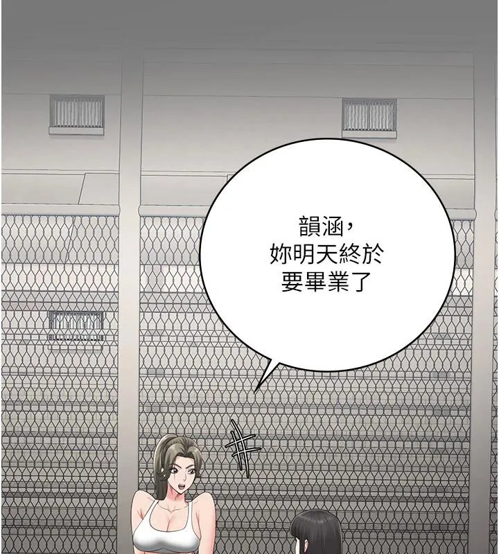 监狱女囚 - 監獄女囚 - page 76