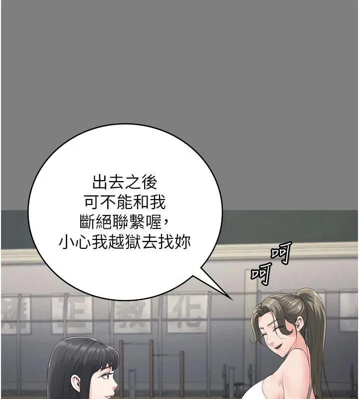 监狱女囚 - 監獄女囚 - page 78
