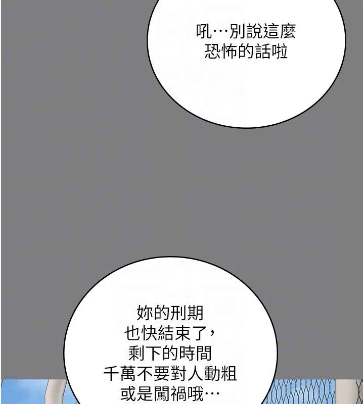 监狱女囚 - 監獄女囚 - page 80