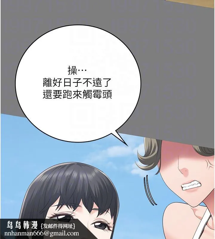 监狱女囚 - 監獄女囚 - page 87