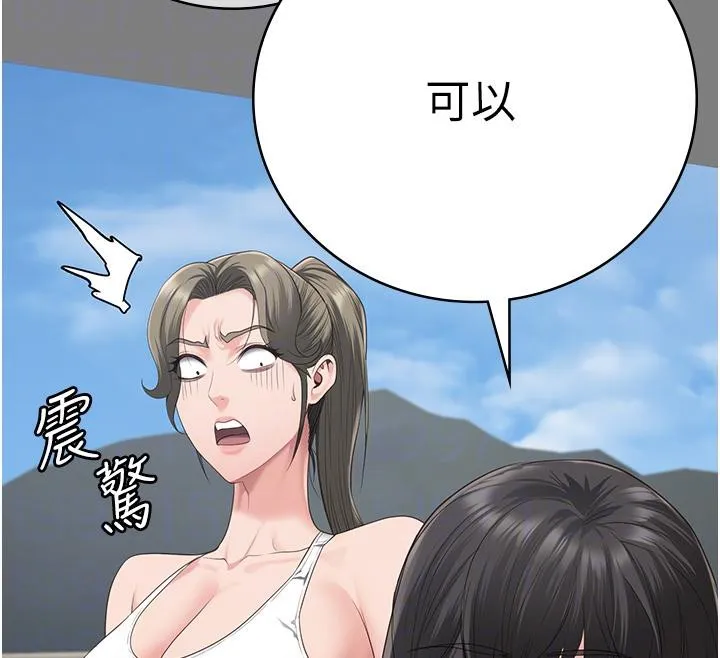 监狱女囚 - 監獄女囚 - page 96