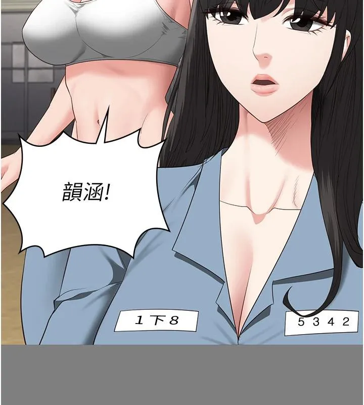 监狱女囚 - 監獄女囚 - page 97