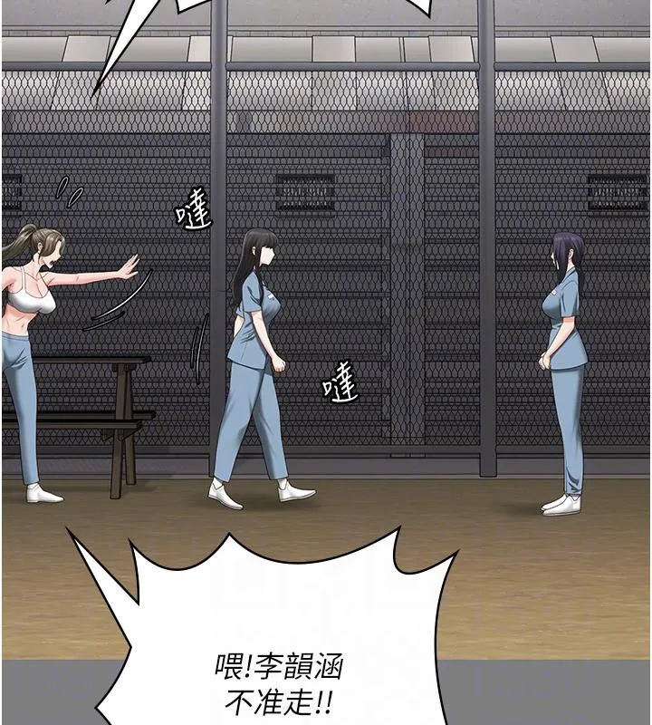 监狱女囚 - 監獄女囚 - page 100
