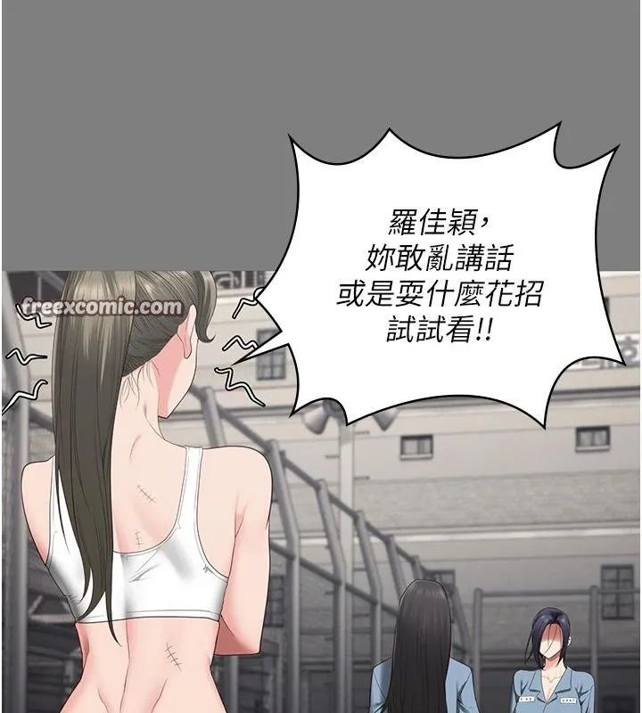 监狱女囚 - 監獄女囚 - page 104