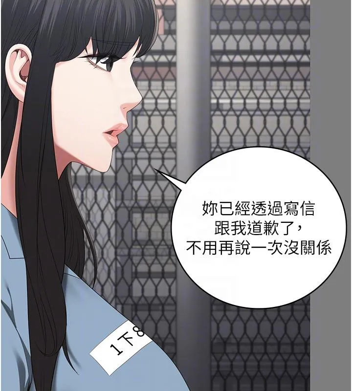 监狱女囚 - 監獄女囚 - page 107