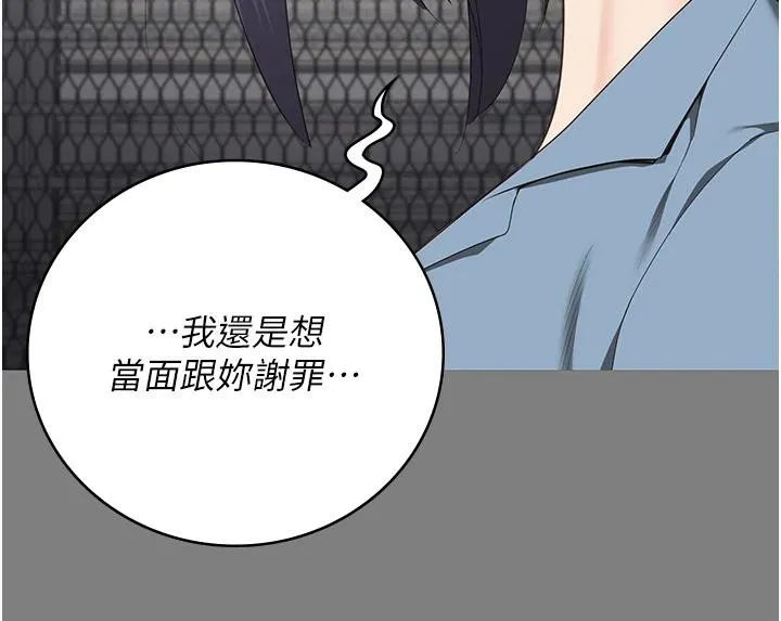 监狱女囚 - 監獄女囚 - page 112