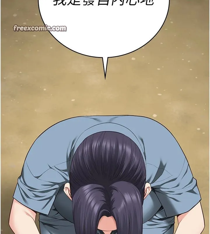 监狱女囚 - 監獄女囚 - page 119