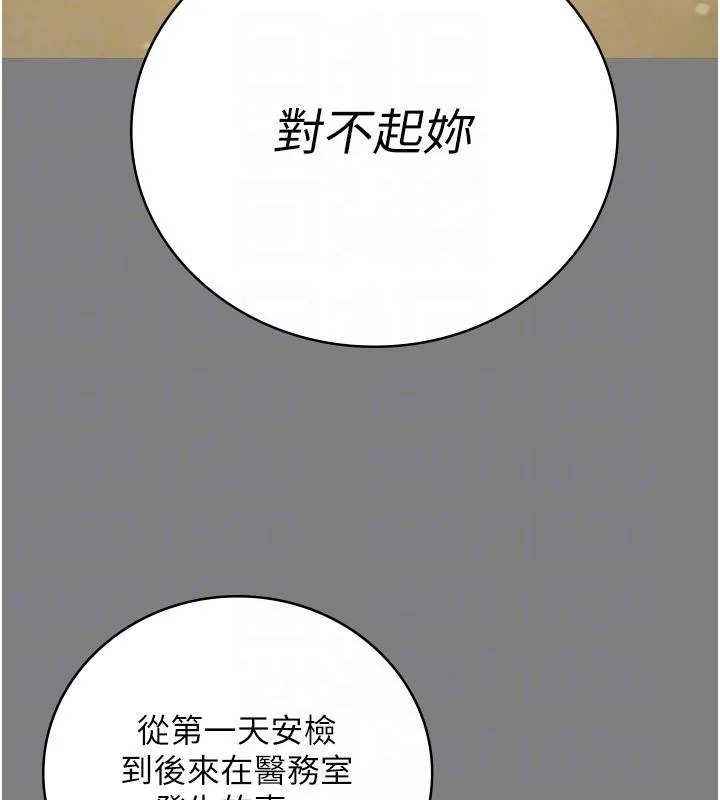 监狱女囚 - 監獄女囚 - page 121