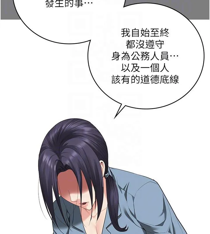 监狱女囚 - 監獄女囚 - page 122