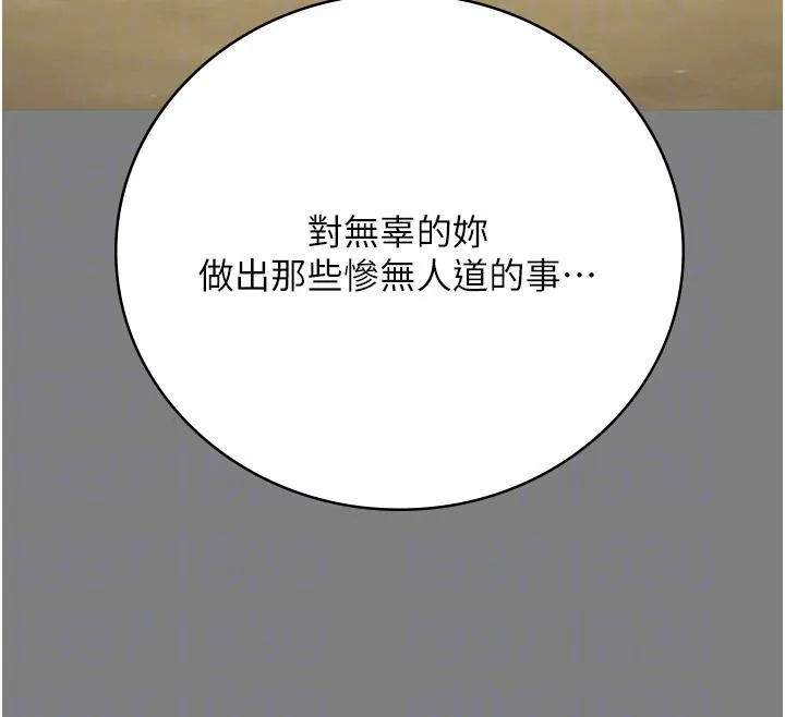 监狱女囚 - 監獄女囚 - page 124