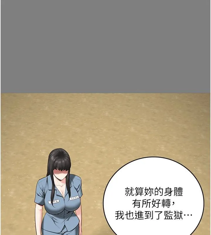 监狱女囚 - 監獄女囚 - page 125