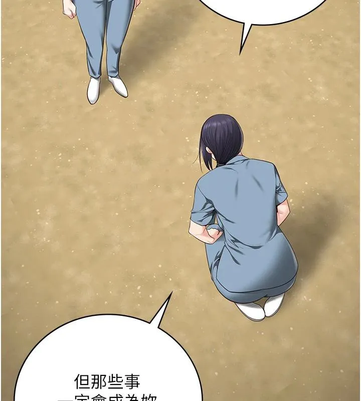 监狱女囚 - 監獄女囚 - page 126