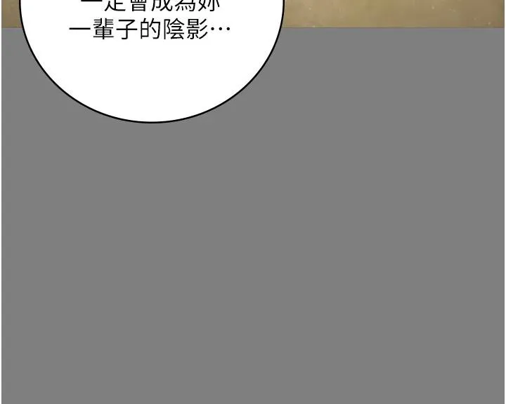 监狱女囚 - 監獄女囚 - page 127