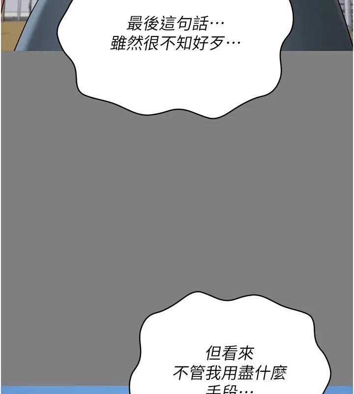 监狱女囚 - 監獄女囚 - page 133