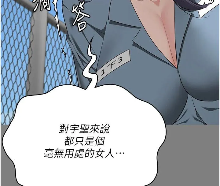 监狱女囚 - 監獄女囚 - page 135