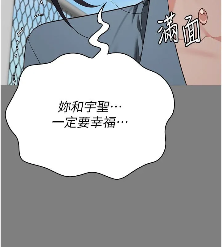 监狱女囚 - 監獄女囚 - page 138