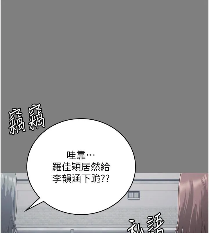 监狱女囚 - 監獄女囚 - page 144