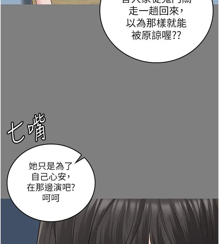 监狱女囚 - 監獄女囚 - page 146